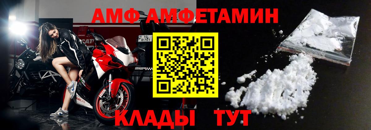 Амфетамин VHQ Красноярск