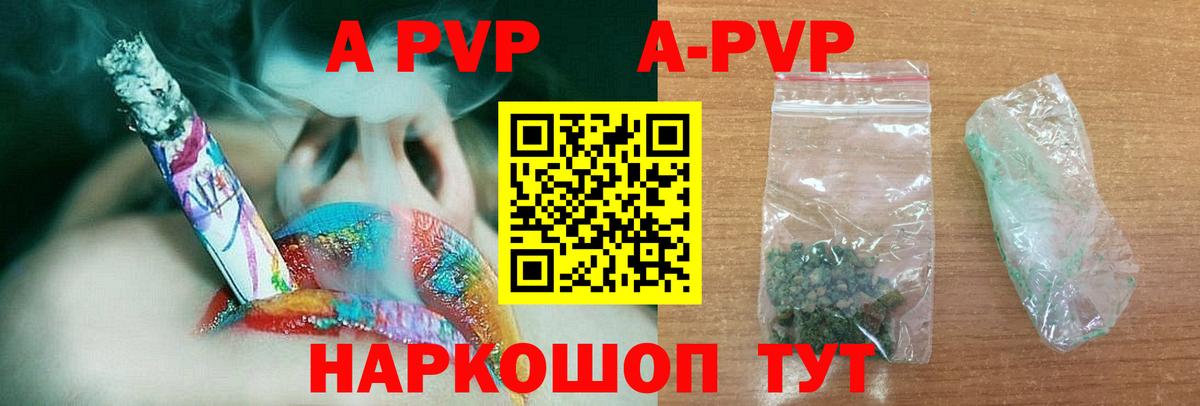 A PVP кристаллы  Альфа ПВП крисы CK  Красноярск  Alpha-PVP  Alpha PVP Соль  Вход с VPN 