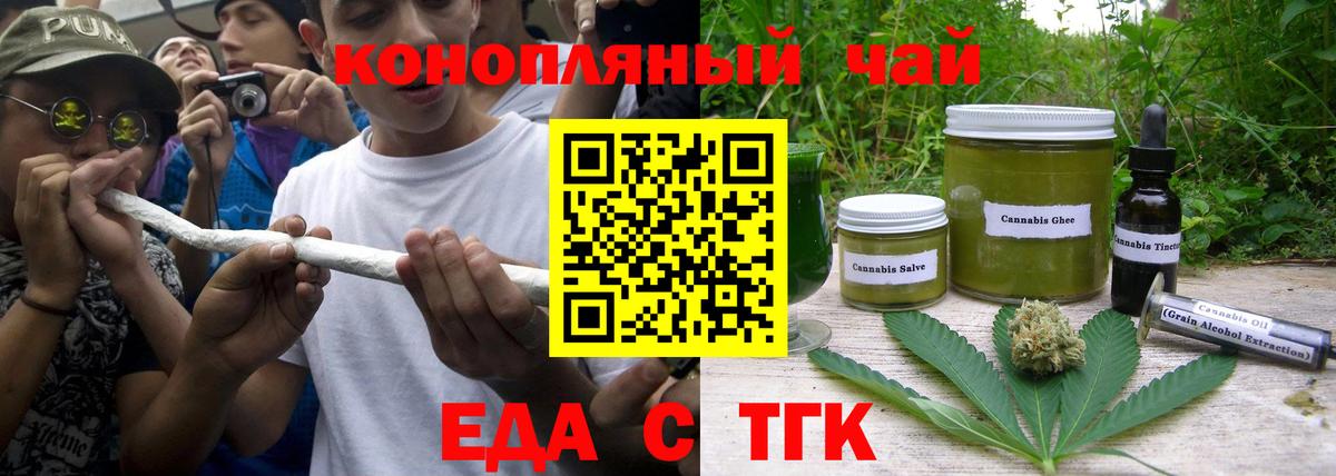 Canna-Cookies марихуана Красноярск