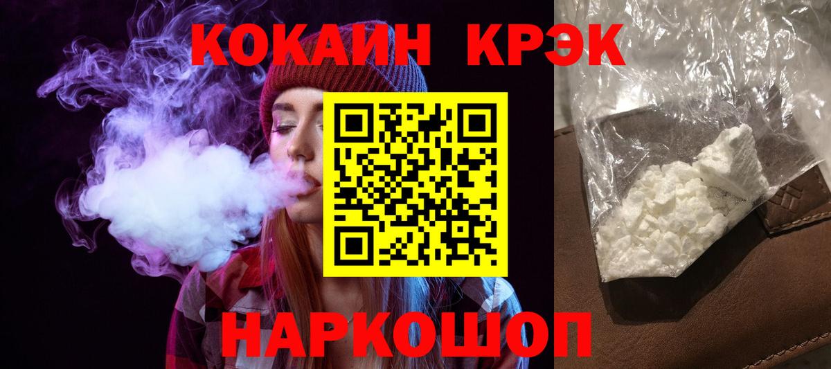 Cocaine VHQ Красноярск