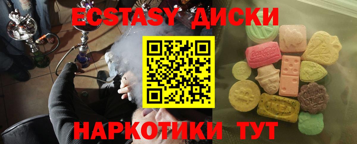 Экстази таблы  ЭКСТАЗИ Philipp Plein  Красноярск  Ecstasy  Вход с VPN 