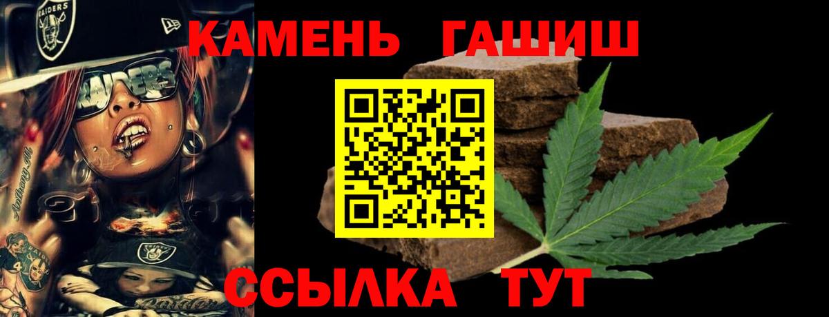 ГАШ гашик Красноярск