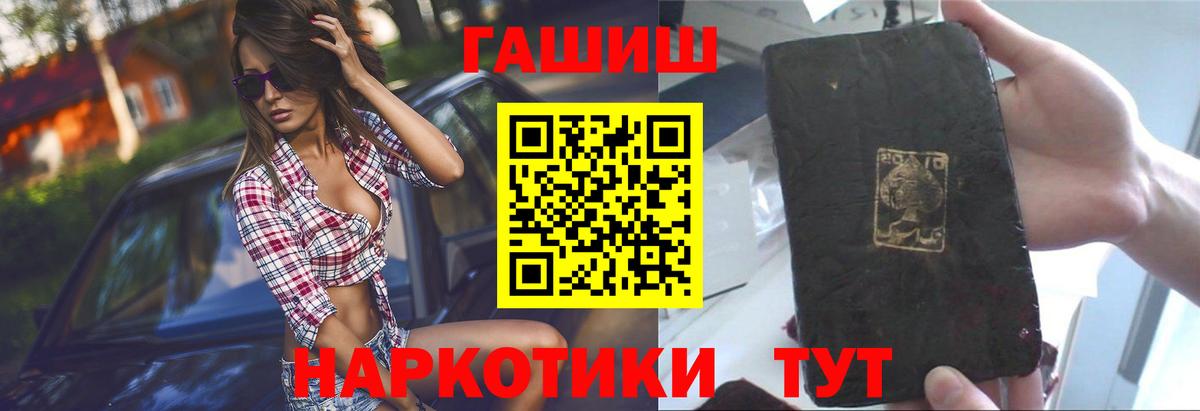 ГАШИШ Ice-O-Lator  магазин    Вход с VPN  Красноярск  Гашиш hashish 