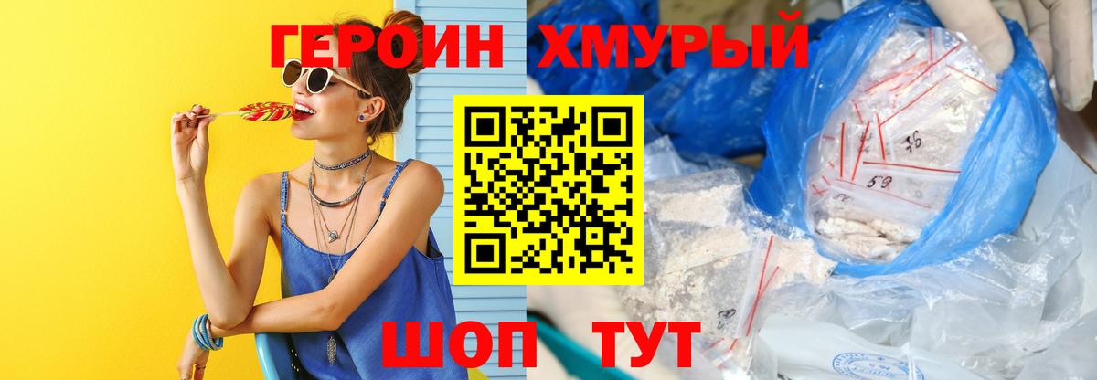 Красноярск  Героин Афган  ГЕРОИН  Вход с VPN 