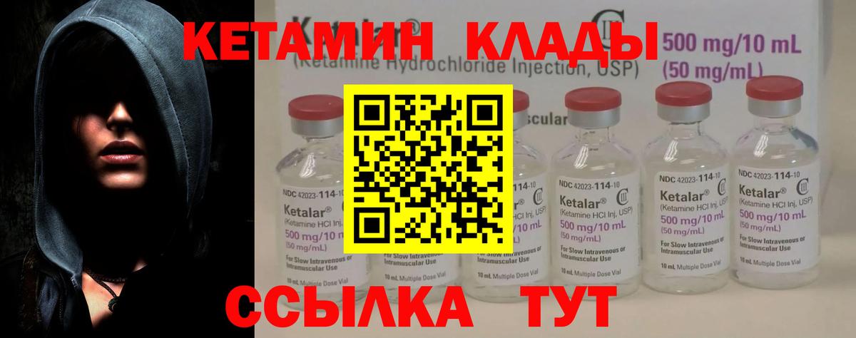 Кетамин VHQ  MEGA сайт  Красноярск  Вход с VPN 