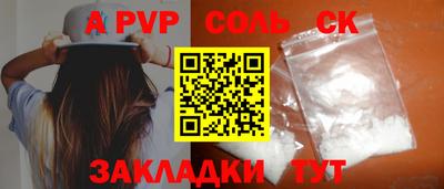 соль курить ск Бугуруслан