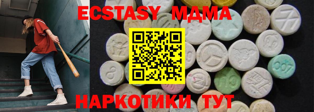 MDMA кристаллы  МДМА  Красноярск  Вход с VPN  MDMA кристаллы 