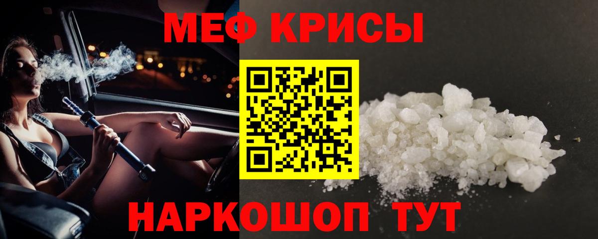 МЯУ-МЯУ  KRAKEN ссылки  Мефедрон  Красноярск  Вход с VPN  МЕФ VHQ 
