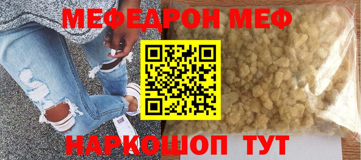 Мефедрон мука Красноярск
