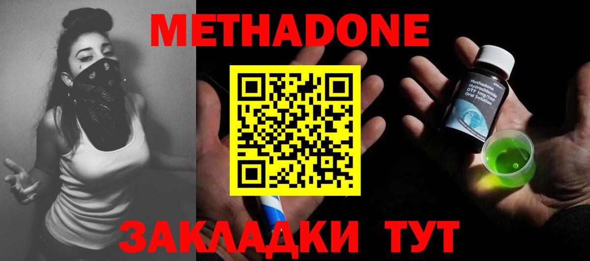 kraken   МЕТАДОН VHQ  Вход с VPN  Красноярск 