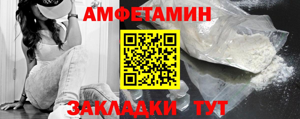 Первитин пудра Красноярск