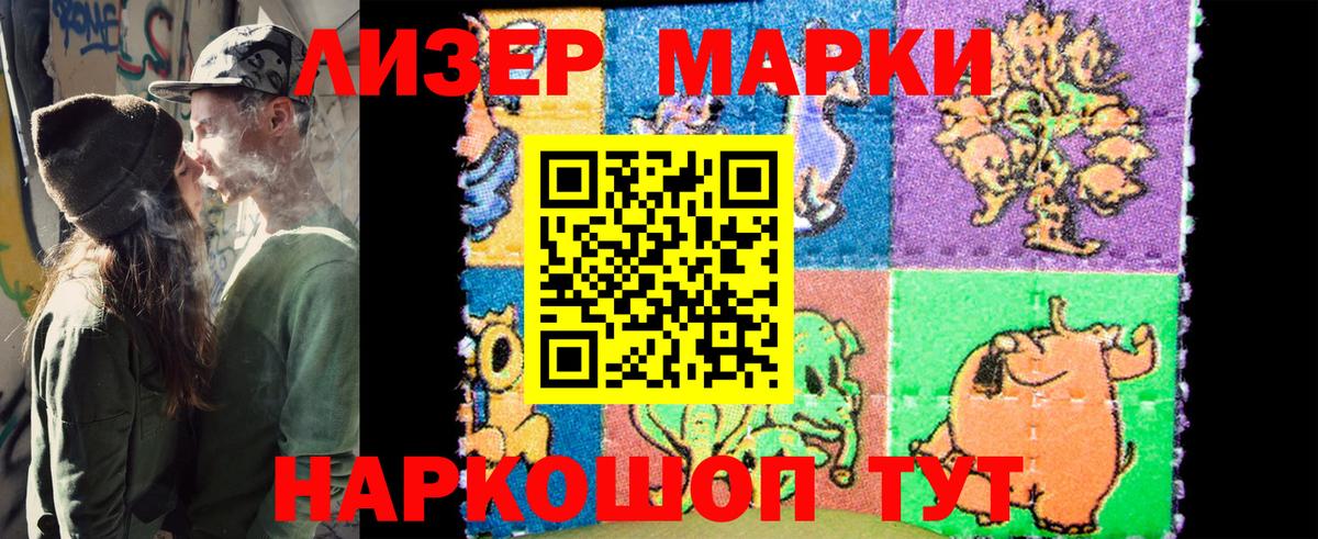 Красноярск  Марки NBOMe  Вход с VPN  Марки NBOMe 1,5мг 