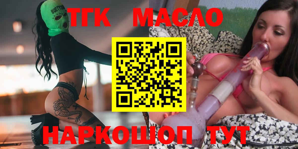 Дистиллят ТГК Wax Красноярск